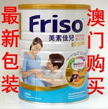 澳门代购香港版进口美素佳儿孕妇妈妈奶粉900克（有货有小票）
