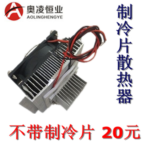Semiconductor refrigeration tablets Cooling System Electronic refrigeration radiator DIYTEC1-12706 Cooling Modulein the 3C Digital Accessories, Electronic components market , Electronic component , Other components category - from Buy2taobao.com to provide professional Taobao agent buy service
