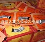 少林秘笈籍 风湿圣丹 风湿类风湿病克星 活络丸