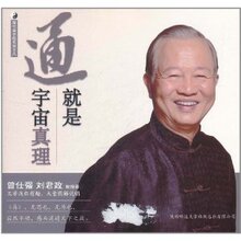 淘宝网曾仕强详解易经1-9册 63折