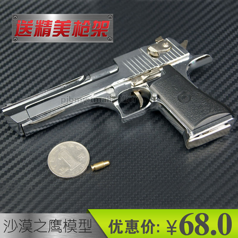 送礼 玩具枪1：2.5手枪模型 CF 沙漠之鹰模型枪 模型仿真拆卸