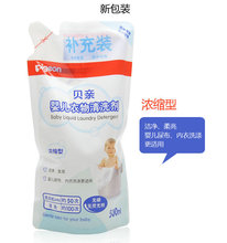 正品贝亲★浓缩型衣物清洗剂500ML(补充装) 洗衣液 MA21代替MA04