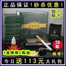 正品真味如烟电子烟正品戒烟灵戒烟产品【包邮还送113元大礼包】