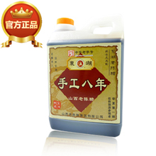 【东湖】手工八年老醋（8年2斤8度）/厂家直销/包邮/泡制豆