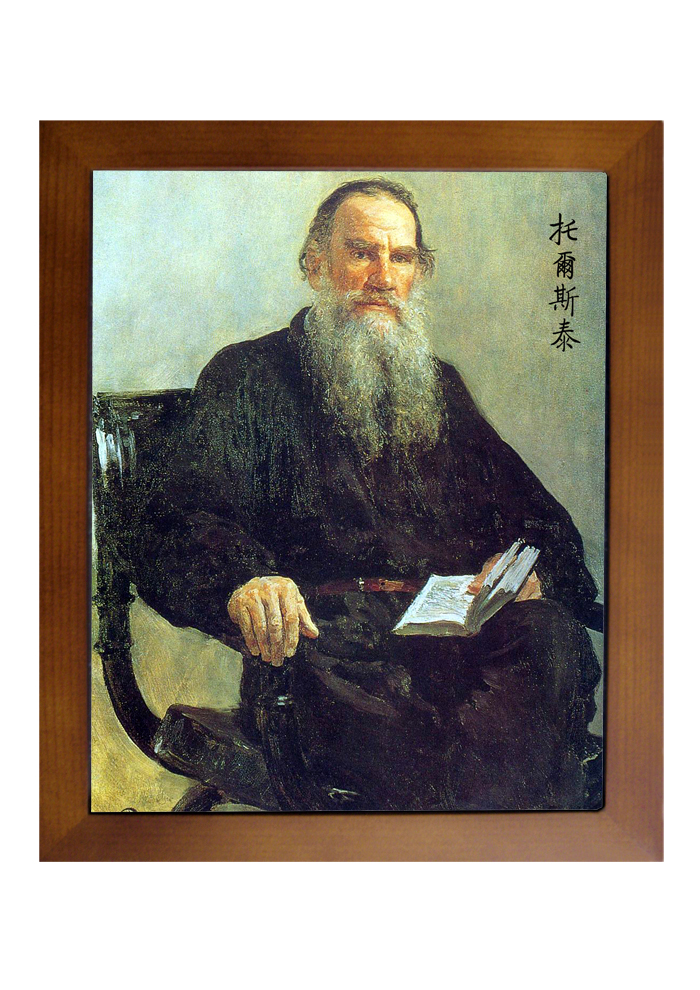 有框画名人实木框装饰画 俄国文学家作家托尔斯泰照片画像