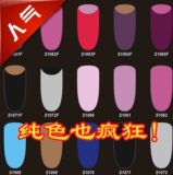 14片一款 美甲贴纸 超薄指甲贴膜 正品 纯色也疯狂 S60-70号 促销