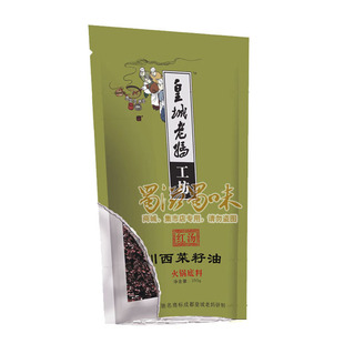  5袋包邮！成都皇城老妈川西菜籽油火锅底料200g 全清油高端火锅