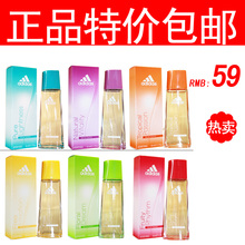 包邮送女香试管！阿迪达斯女士香水50ml 果韵 绽放 轻盈 快乐游戏