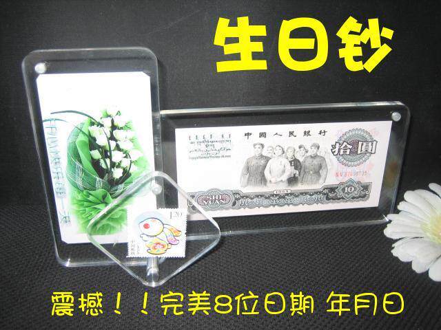 生日纪念钞 生日礼物 创意礼品 买就送 新奇特 结婚礼物 礼装
