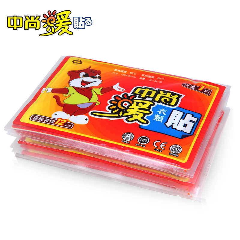 大号中尚暖贴暖身贴正品发热 贴 保暖贴 痛经贴宝宝贴10片包邮