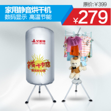 【清仓】艾美特HGY1002E干衣机 家用静音烘干机 宝宝烘衣机 特价