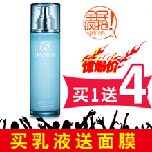 丹姿水密码精华乳液/面霜120ml 补水保湿滋养锁水送面膜 正品包邮