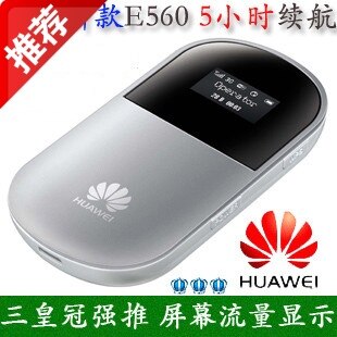 全网最低 华为E560 3G无线路由器 E5S E5830S E585 中文末开封