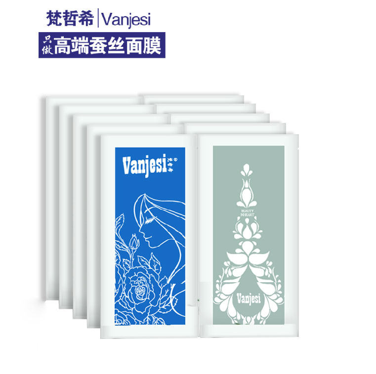梵哲希面膜 美白 补水 淡化黑色素提亮肤色 深层滋养润肤蚕丝面膜