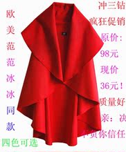 秋冬装新款女装 高雅气质明星范 百搭 无袖毛呢披风 披肩斗篷
