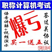 2012ȫ����������ʡְ�Ƽ���������������xp+office2003��ģ��
