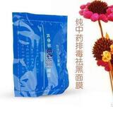 奶奶的百草堂㊣纯中药排毒祛黑面膜&rarr;美白去黄气 拒绝黄脸婆