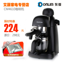 Donlim/东菱 CM-4610 意式 半自动 <span class=H>咖啡</span><span class=H>机</span> <span class=H>家用</span> 蒸汽<span class=H>咖啡</span><span class=H>机</span>打奶泡