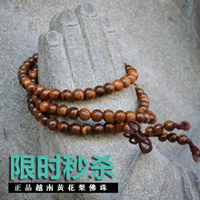 黄花梨 手串【开光加持】108颗 佛珠 手链 女士 男士 念珠