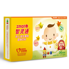 官方旗舰正品智灵通迪儿益生菌冲剂30袋婴儿丹麦进口改善便秘腹泻