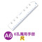 上下架计划:台灣珠友 BC-85010 A6 6孔滑動夾萬用手冊配件-尺
