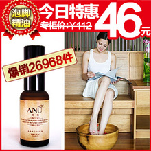 5折狂欢 ANU阿奴驱寒暖宫泡脚精油 缓解经痛头痛促进睡眠足浴精油