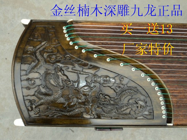扬州仙韵民族乐器厂 楠木九龙古筝 高档演
