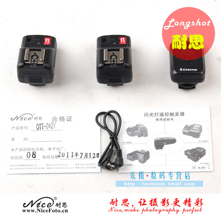 耐思0TT-04GY 一拖二无线引闪器 机顶闪光灯离机摇控触发器 特价