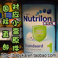 【Bpost直邮】6罐包邮正品荷兰本土牛栏1段奶粉2012新版对应小票
