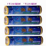 恒邦1.5V充电电池：10节/1件促销88元，买一件电池送恒邦充电宝