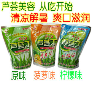  特价云南热带糖果零食小吃特产美容养颜纯天然果冻布丁芦荟丁320g