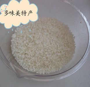  新米 黑龙江东北大米 有机大米 散装500克 五常大米 无化肥农药