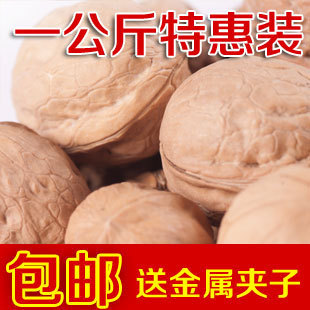  新疆特产零食新货薄皮核桃生核桃非纸皮核桃500g*2包邮