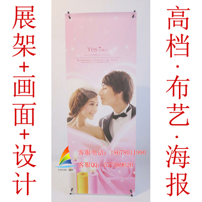 海報60x160cm婚禮迎賓海報 生日開業聚會海報 X展架 布藝海報在類目 個性定製/設計服務/DIY, 日用/裝飾定製, 寫真/海報印製中 - 來自Buy2taobao.com提供專業的淘寶代購服務