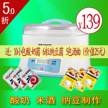 Tonze/天际 SNJ-W1410B2全自动 多功能酸奶/米酒/纳豆机 不锈钢胆