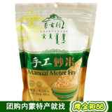 内蒙古特产【草原手工炒米】草原糜子米 奶茶伴侣 一箱30袋220元