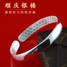 【三八女人节】顺庆银楼 正品千足银饰S999 纯银手镯开口光面女款