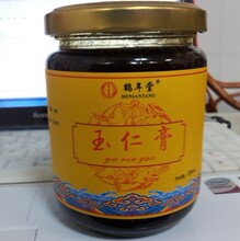 鹤年堂膏滋/玉仁膏200ml/健脾胃/食欲不振/除湿/减肥/养生