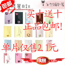 促销正品我的美丽日记包邮q10/燕窝/苹果/纳豆/红酒/面膜贴/正