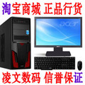 I3 2120组装台式电脑主机 华硕6850 500G diy整机 兼容机