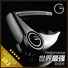 吉他平方 终身质保 G7th Performance Capo 古典 民谣吉他 变调夹