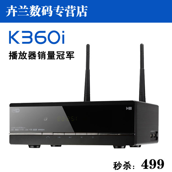 包邮 开博尔 K360I网络 硬盘高清播放器 播放机 1185带WIFI机顶盒