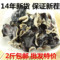 上下架计划:山东枣庄特产散装干货毛木耳黑木耳优质无根黄白背秋耳2斤包邮
