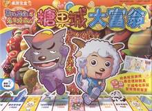 兔年顶呱呱 糖果城大富翁/9787115249210/人民邮电出版社