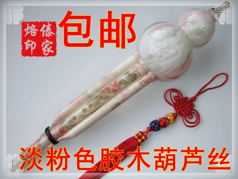 包邮!【厂家直销】淡粉色胶木可拆葫芦丝【云南民族乐器专卖】|msdalam kategori Alat muzik/Guitar/Piano/Fitting, National Instruments, instrumen angin etnik, Hulusi - dari Buy2taobao.com untuk memberikan perkhidmatan ejen Taobao profesional membeli