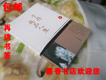 包邮 于丹趣品人生 于丹讲生活感悟 送书签