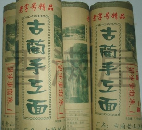 四川泸州特产 500g 原生态绿色食品 古蔺手工面