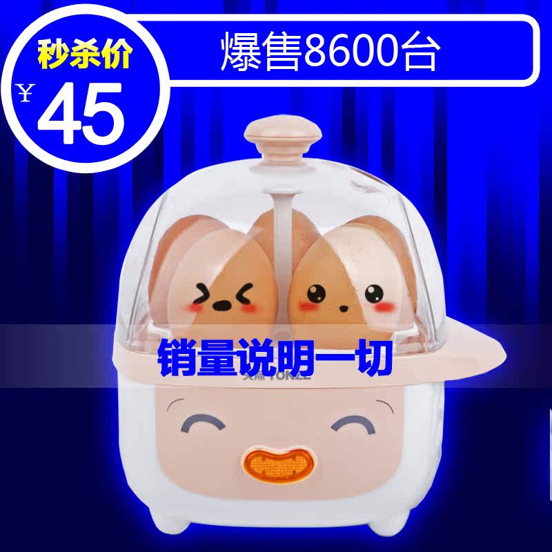 正品天际DZG-W405E迷你<span class=H>煮</span><span class=H>蛋</span><span class=H>器</span>蒸<span class=H>蛋</span><span class=H>器</span> 多功能情侣 自动断电 疯抢