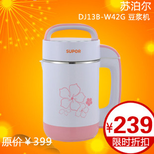 【聚】苏泊尔 DJ13B-W42G 豆浆机 无网 奶昔功能 正品