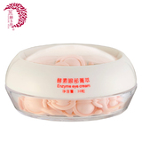 金丝玉帛酵素眼部菁萃 30粒 眼霜精华 修复眼纹眼袋黑美丽说推荐